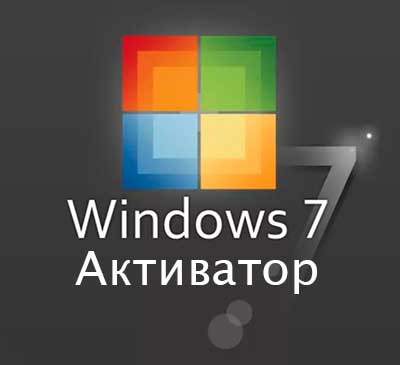 win_7_activator